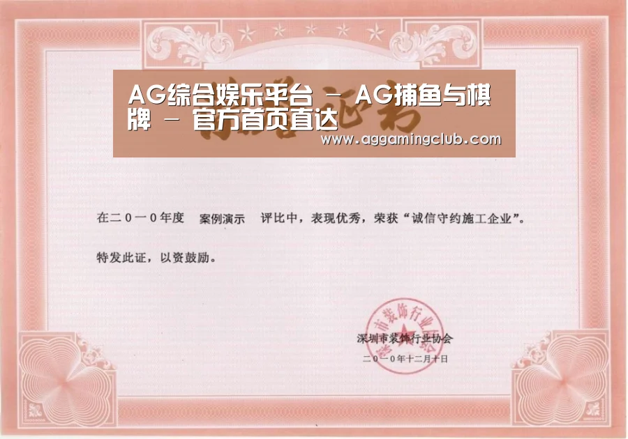 荣誉证书二(图1)